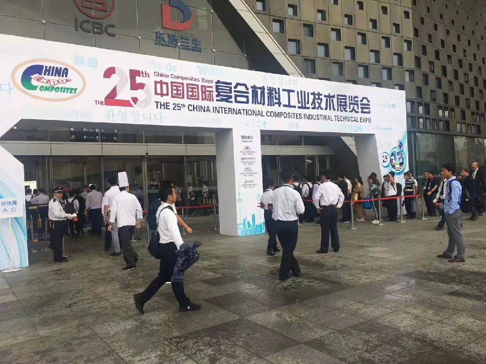 第25屆中國國際復材展圓滿落幕，感謝各位新老客戶光臨指導?。?！